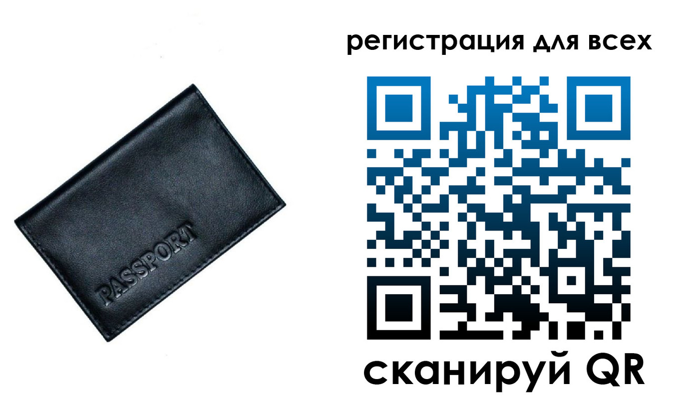 временная регистрация для школы в Липецкая области