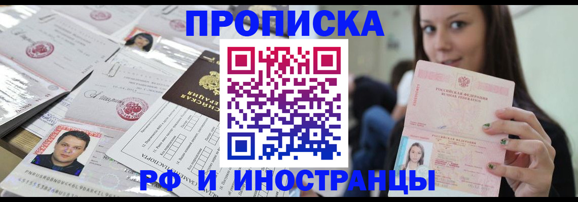 миграционный учет в Липецкая области