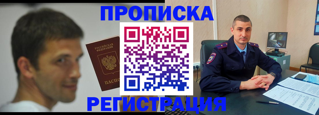 временная регистрация адрес в Липецкая области
