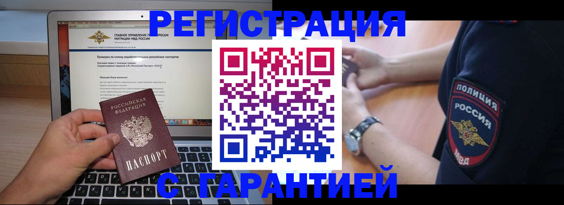временная регистрация законно в Липецкая области