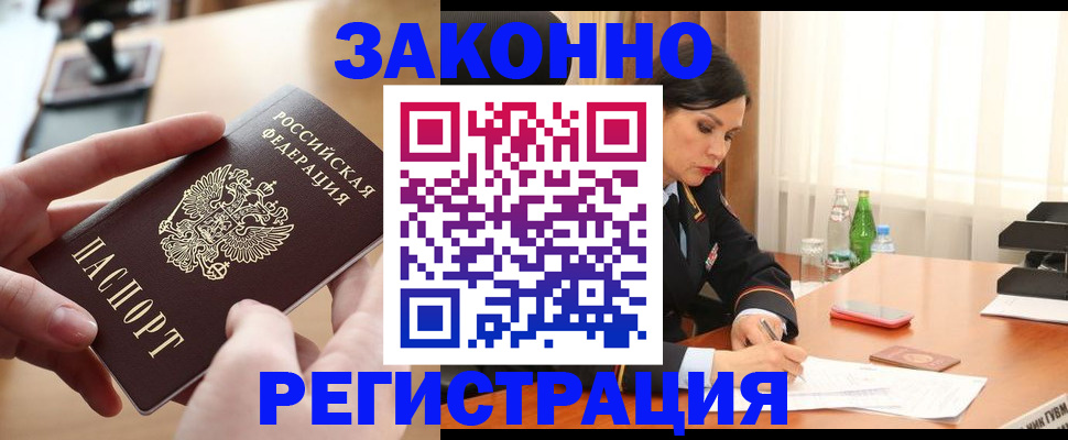 прописка ребенка в Липецкая области