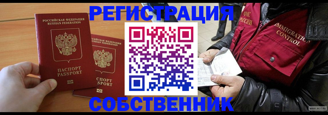 миграционный учет в Липецкая области
